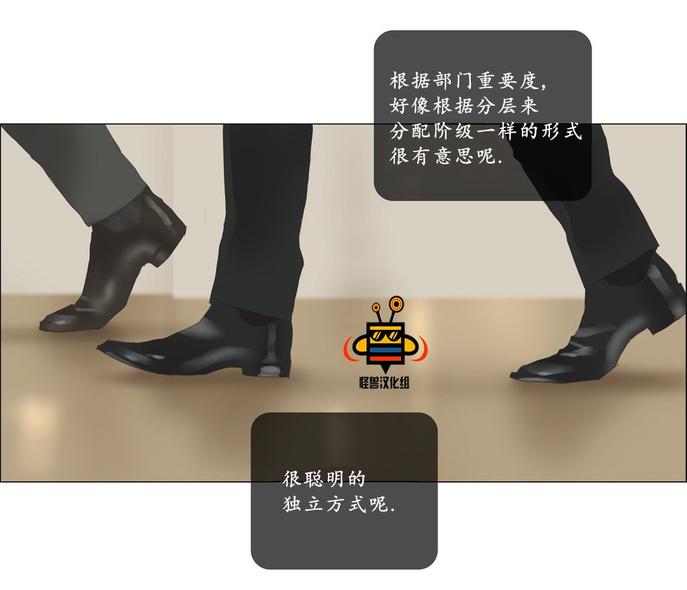 厌倦 第39话 第7页
