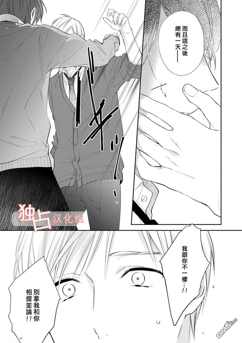NIGHT MILK HEAVEN 第4话 第5页