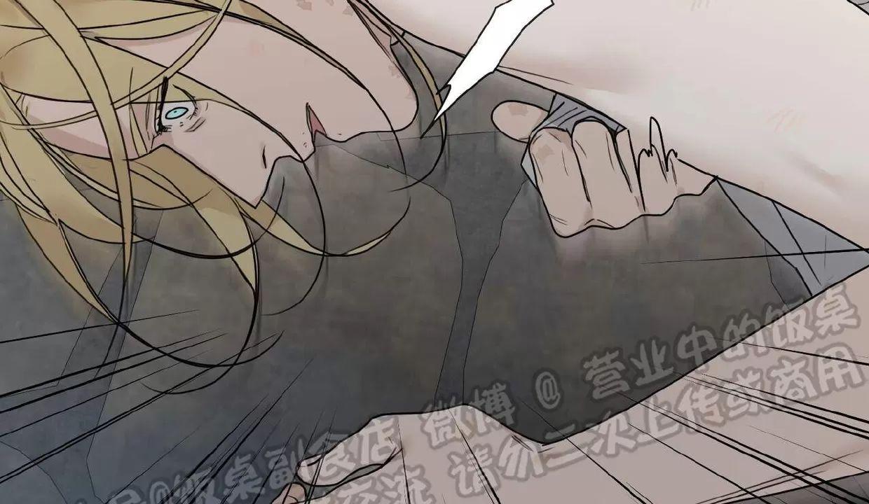 进入玫瑰园 第3话 第2页