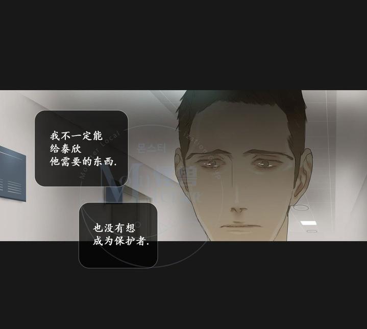厌倦 第59话 第23页