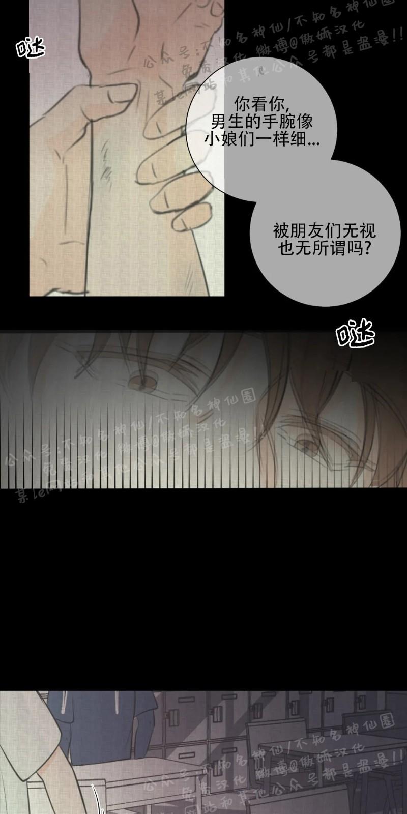 不完全变态 第27话 第4页