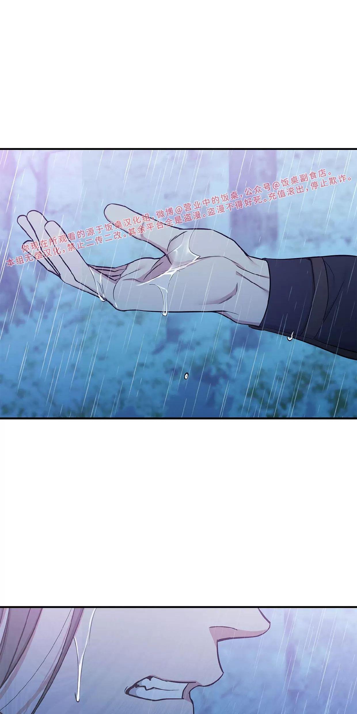 空白痕迹 第7话 第17页