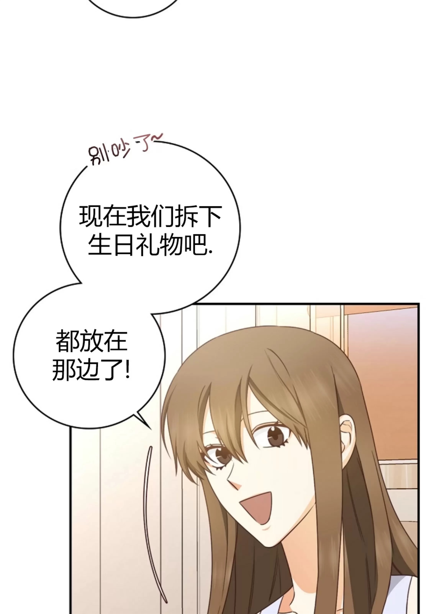 Deprive 第36话 第22页