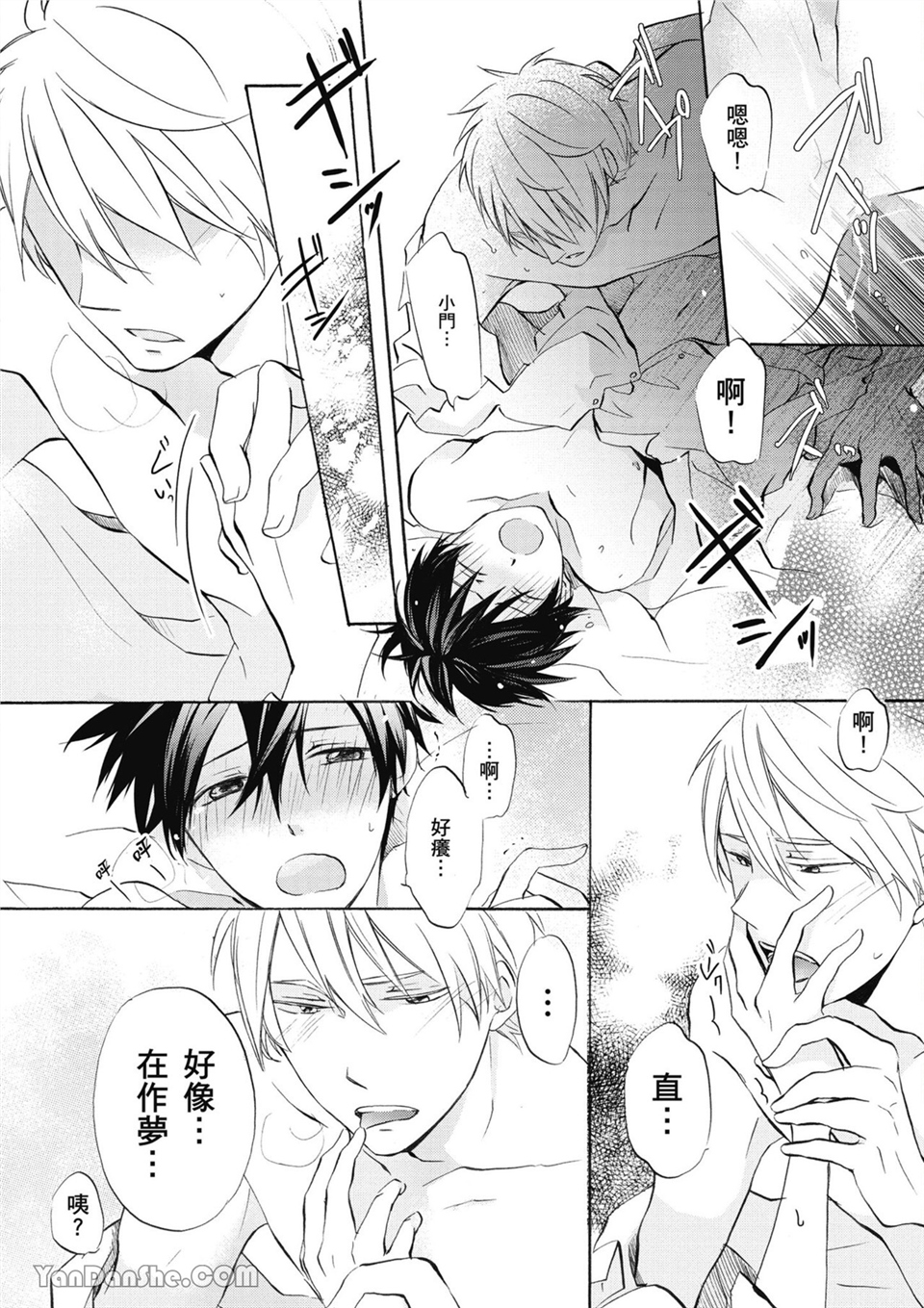 童年玩伴是我的英雄！ 第5话 第17页