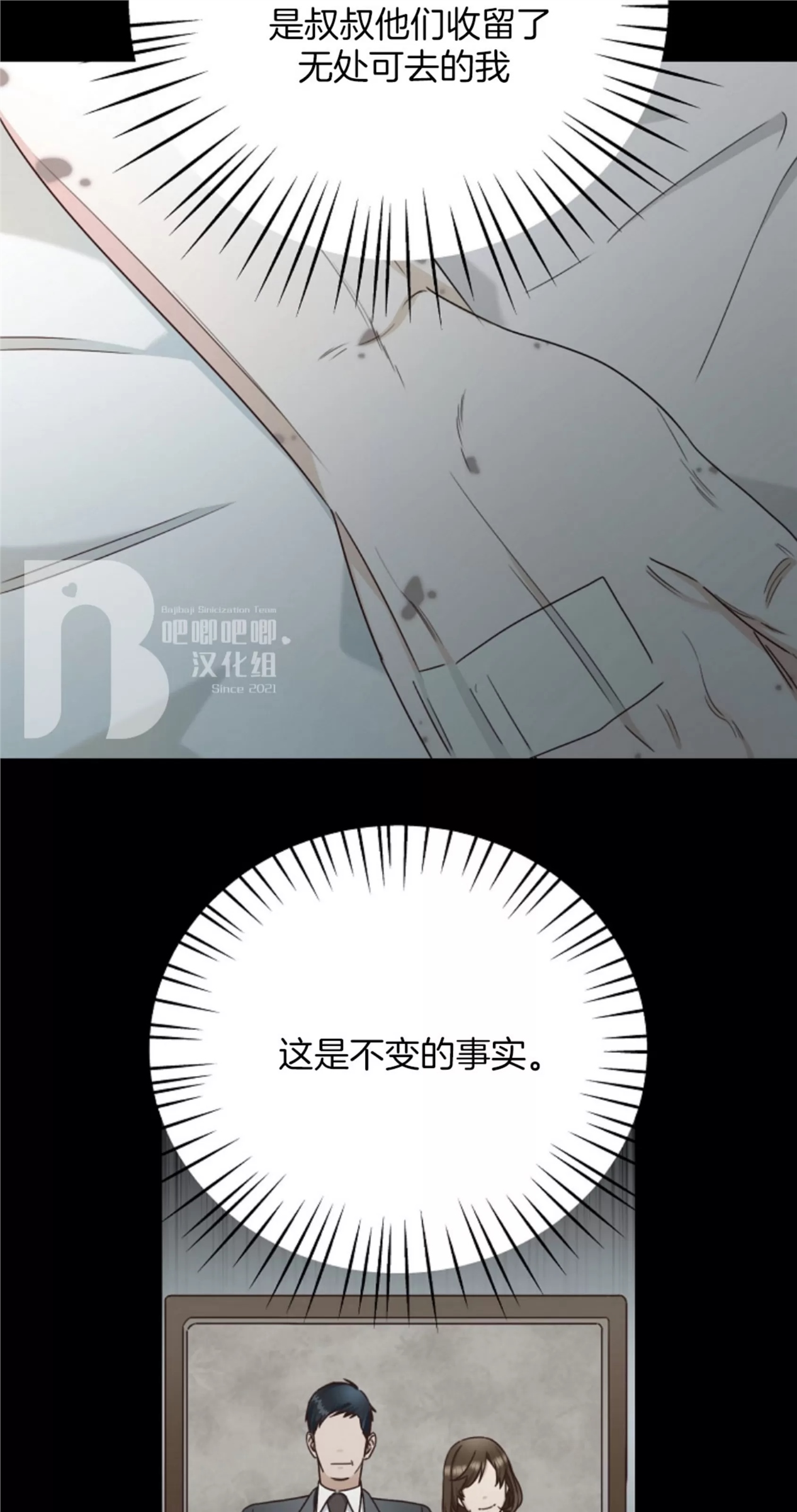 Deprive 第05话 第9页