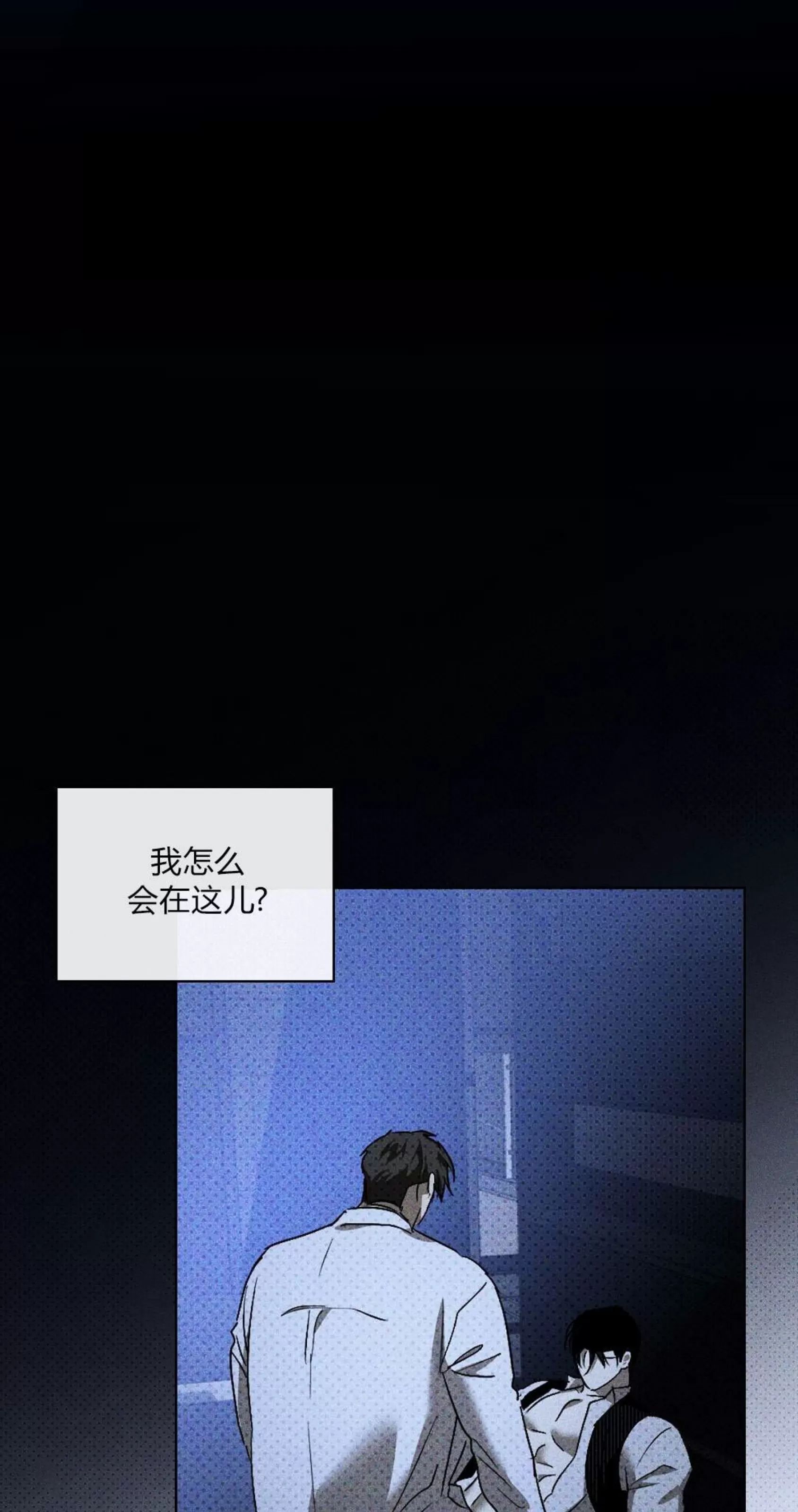 绿色镌像 第14话 第3页