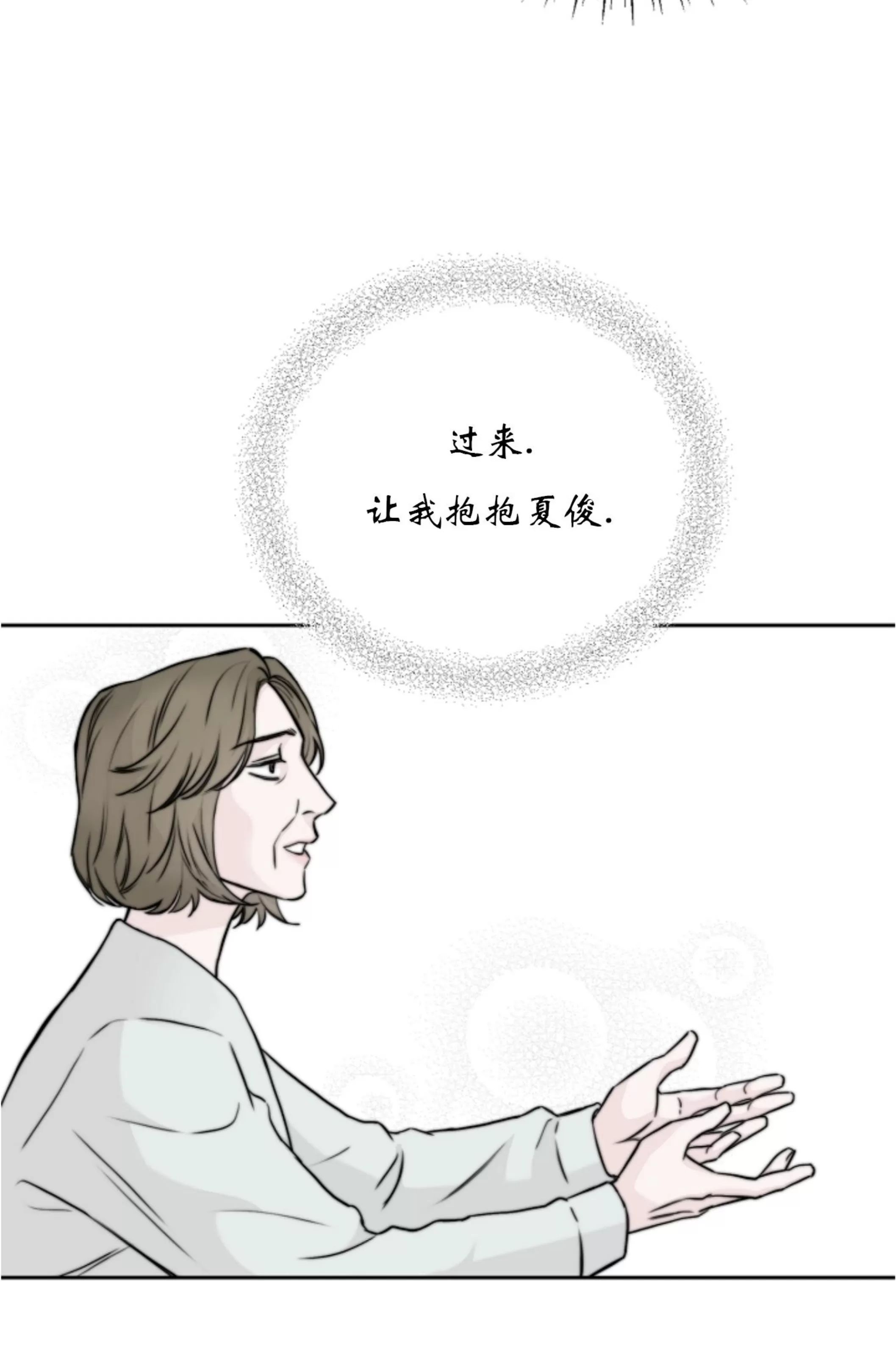 吃吧！鬼怪大人 第13话 第5页