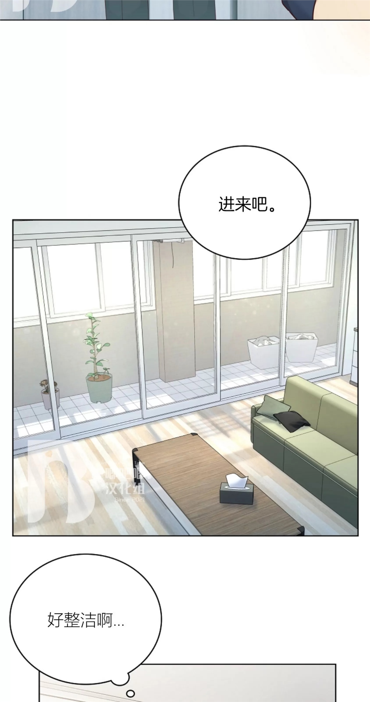 Deprive 第02话 第22页