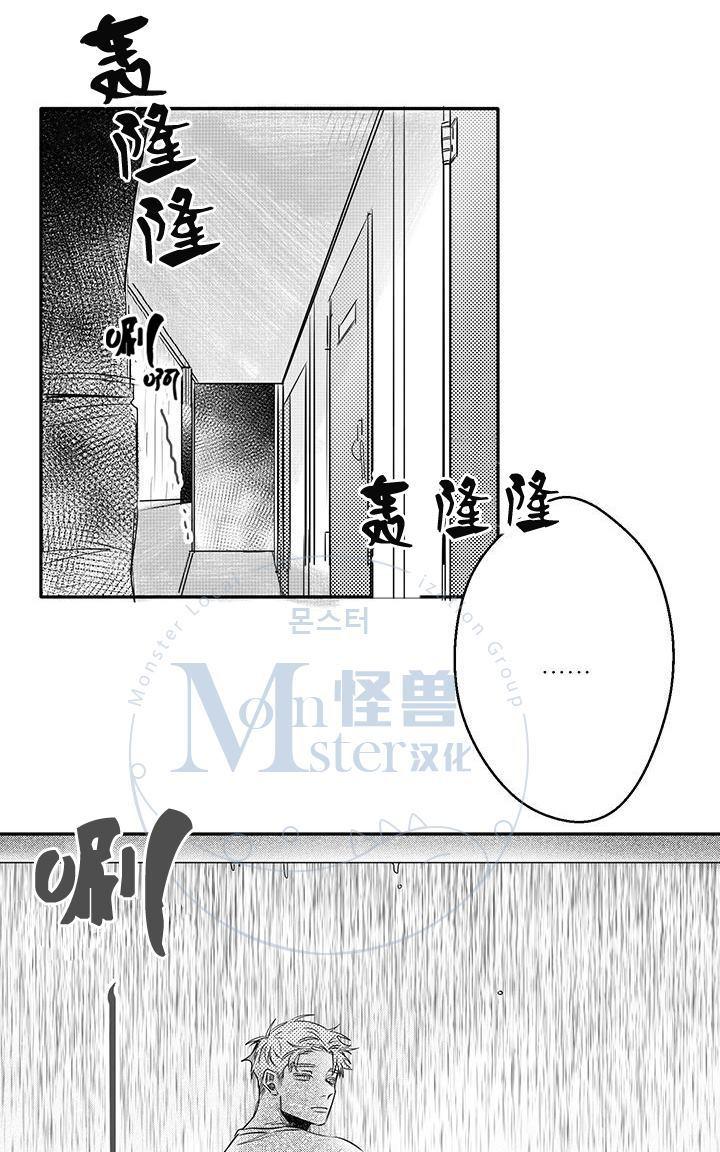今天也在下雨 第14话 第4页