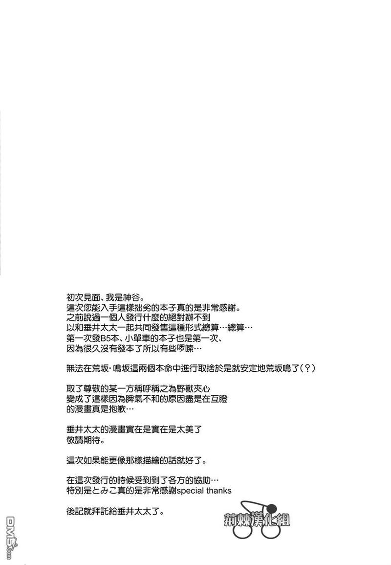 弱虫 第1话 第4页