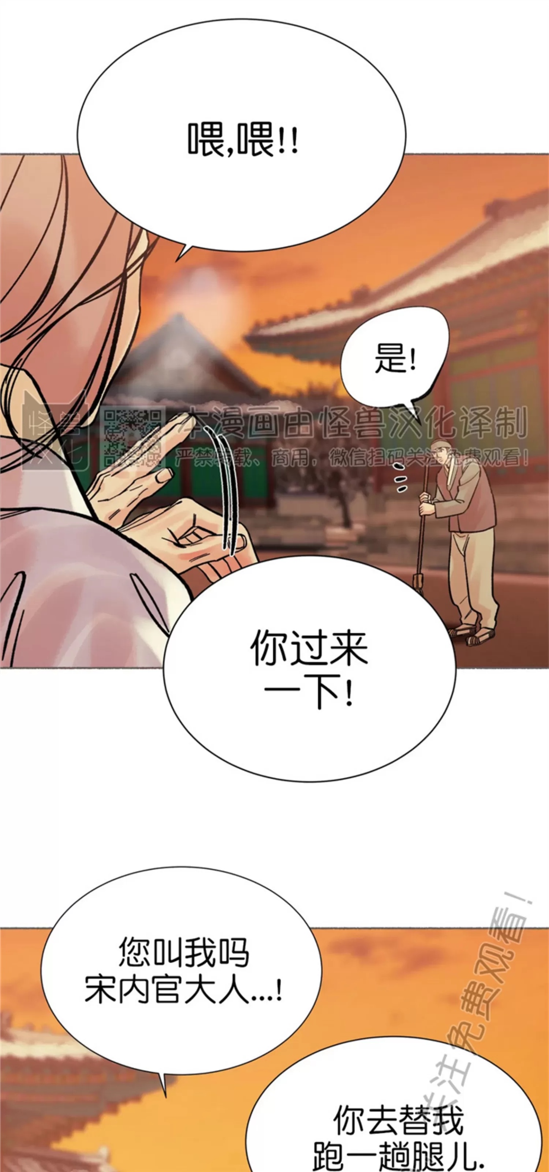 千年虎 第11话 第16页
