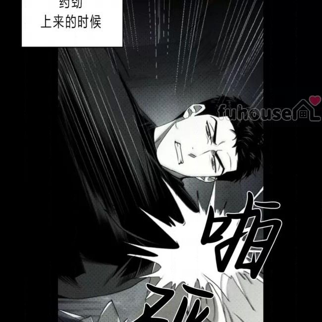 绿色镌像 第32话 第5页