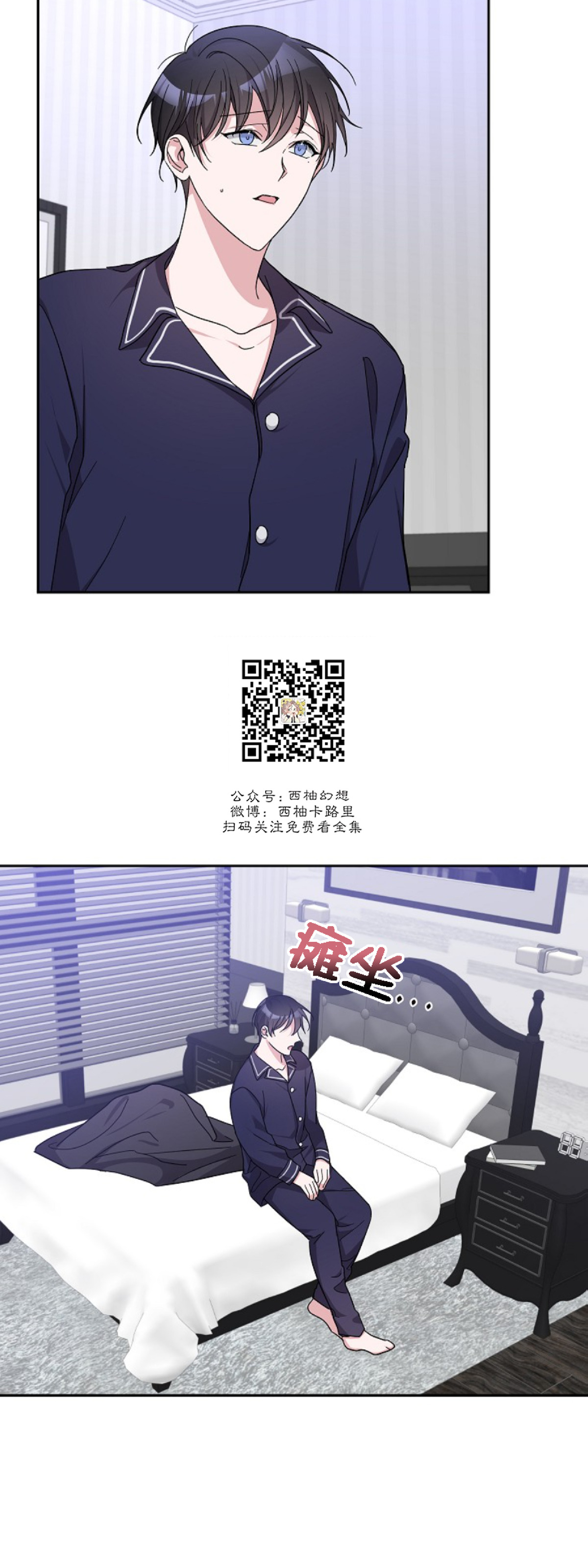 待在我身边，亲爱的 第15话 第27页
