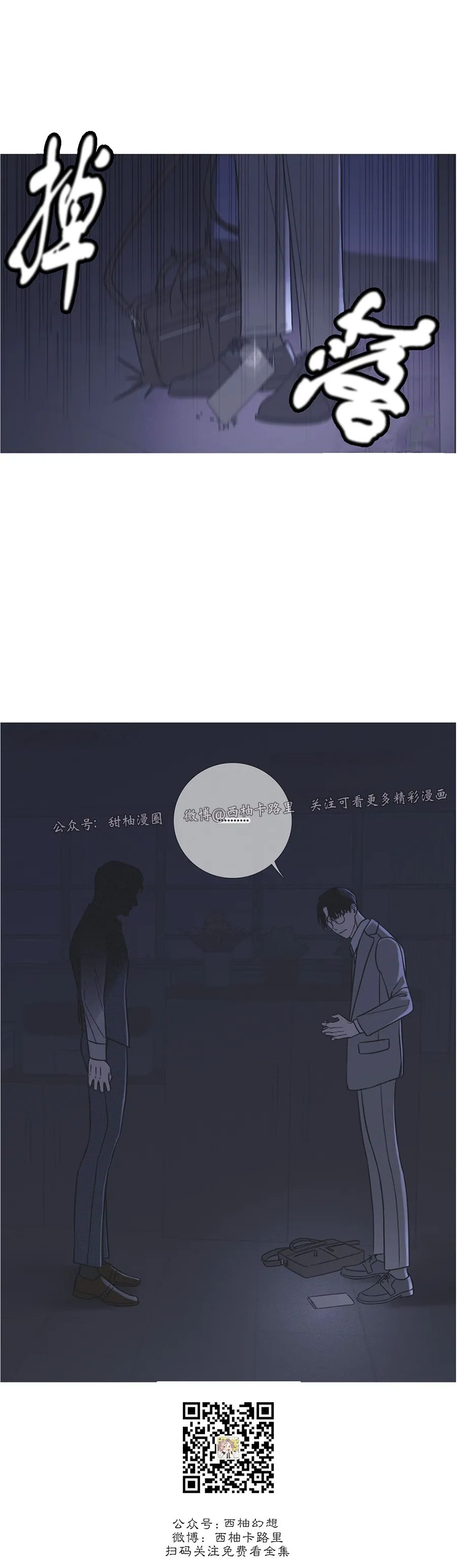 鬼门关杀 第10话 第6页