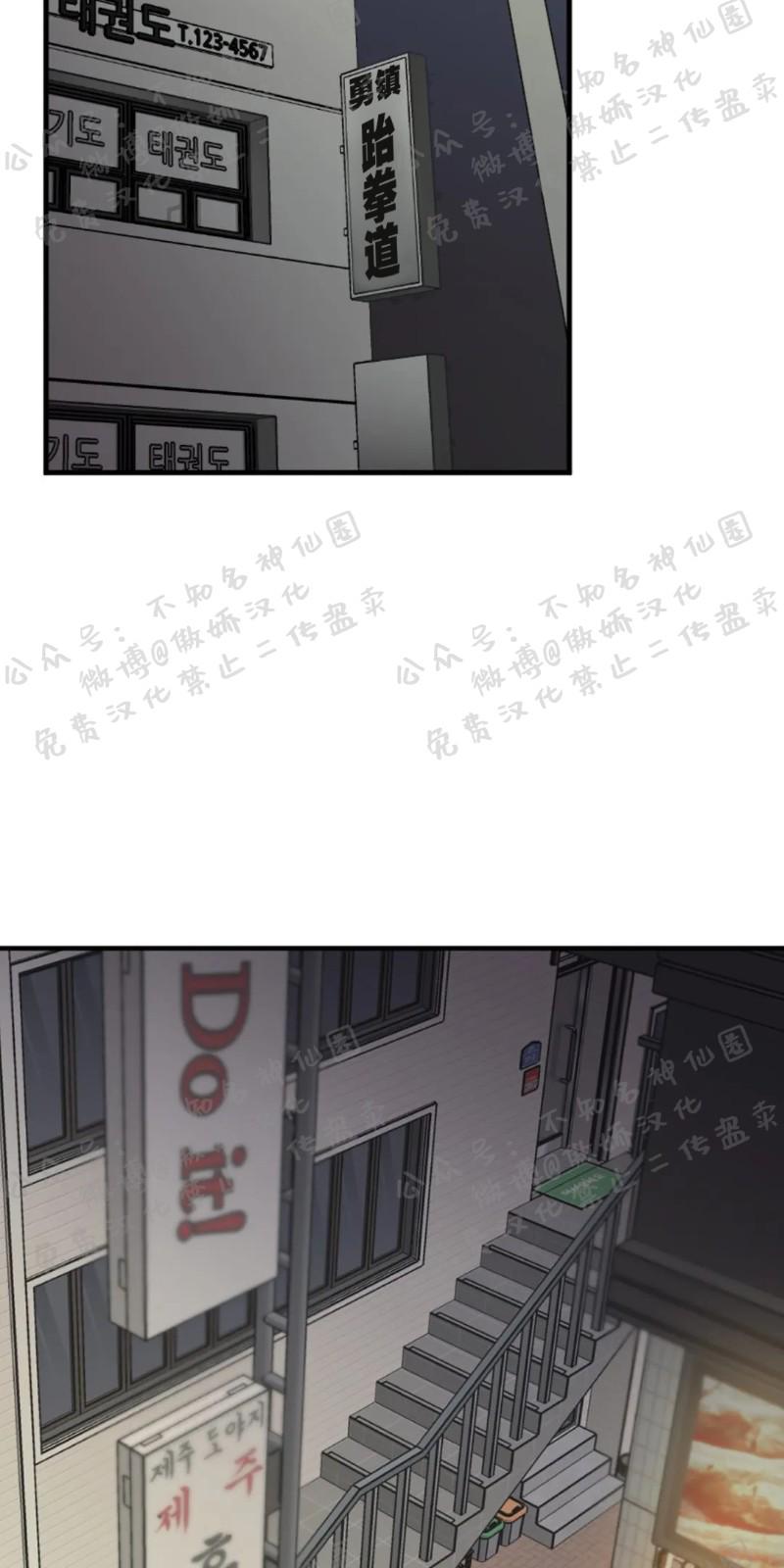 不完全变态 第16话 第2页