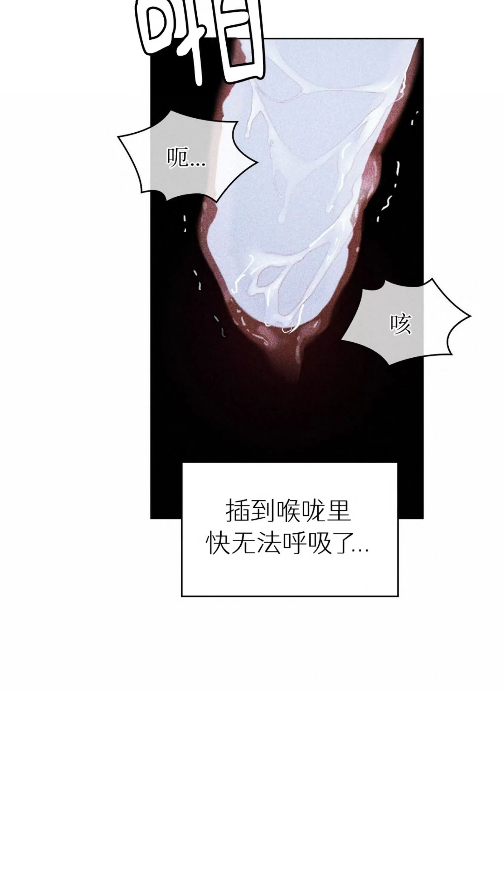 绿色镌像 第11话 第10页