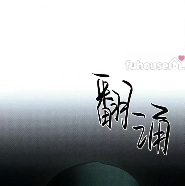 绿色镌像 第37话 第12页