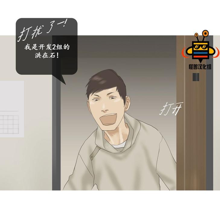 厌倦 第38话 第27页
