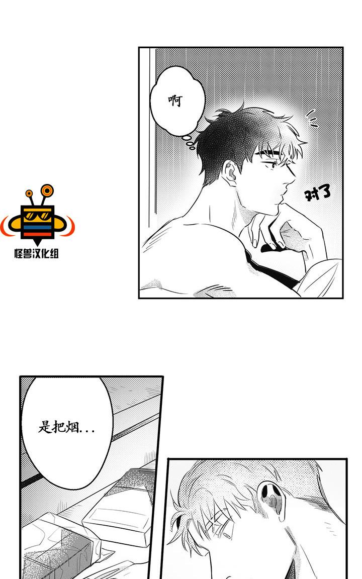 今天也在下雨 第5话 第26页