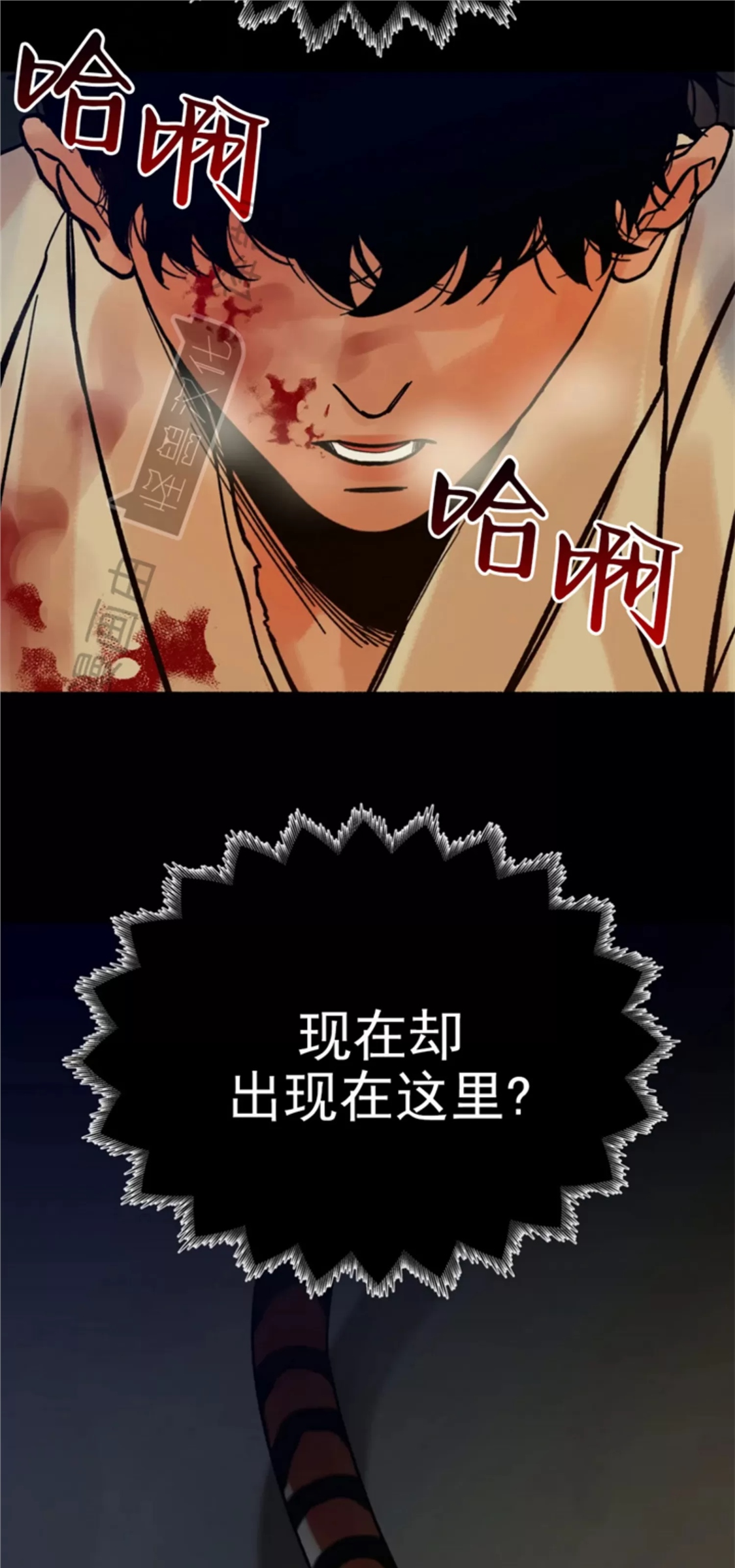 千年虎 第03话 第10页