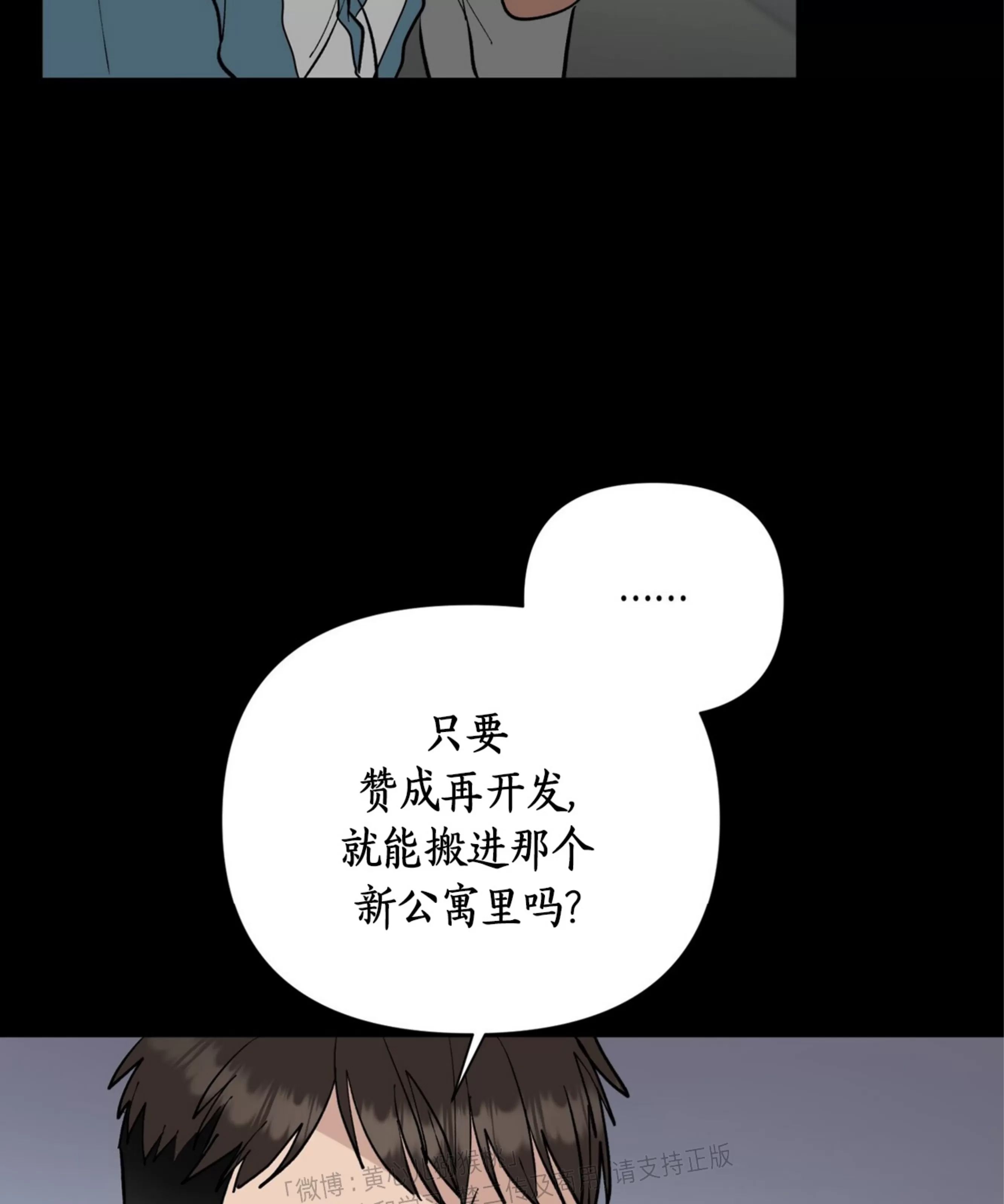 颉隼传 第1话 第25页