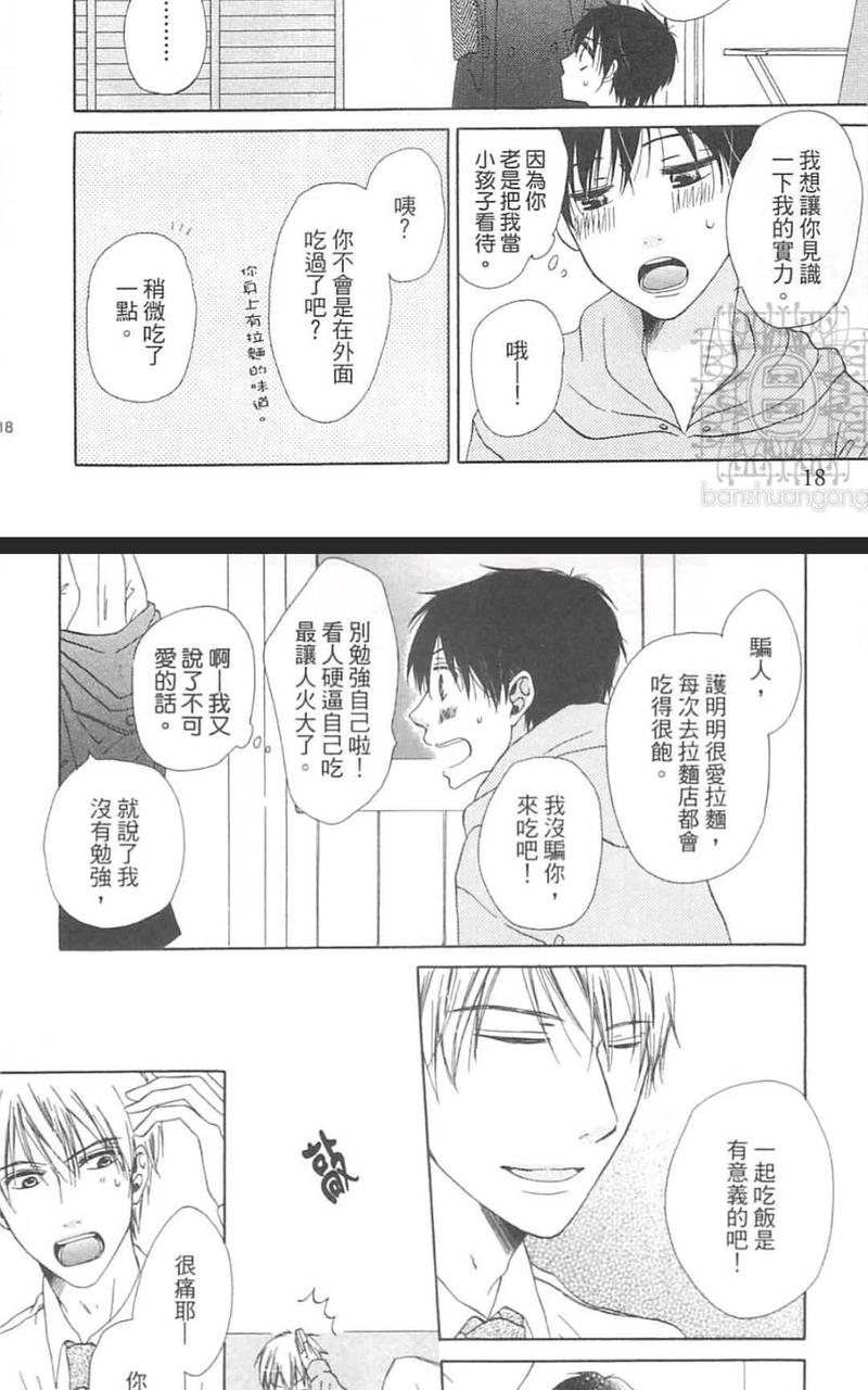 兔子与绳索 第1卷 第24页