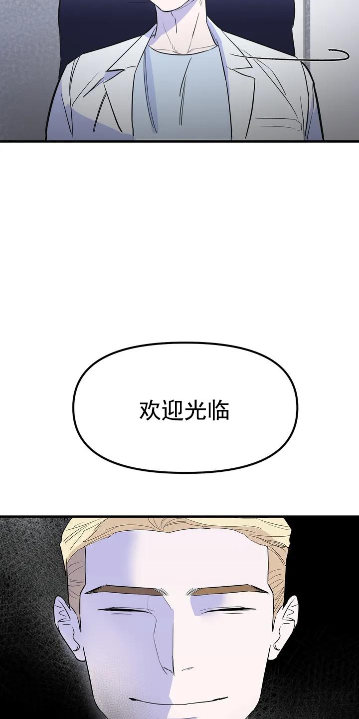 七号男人 第1话 第26页