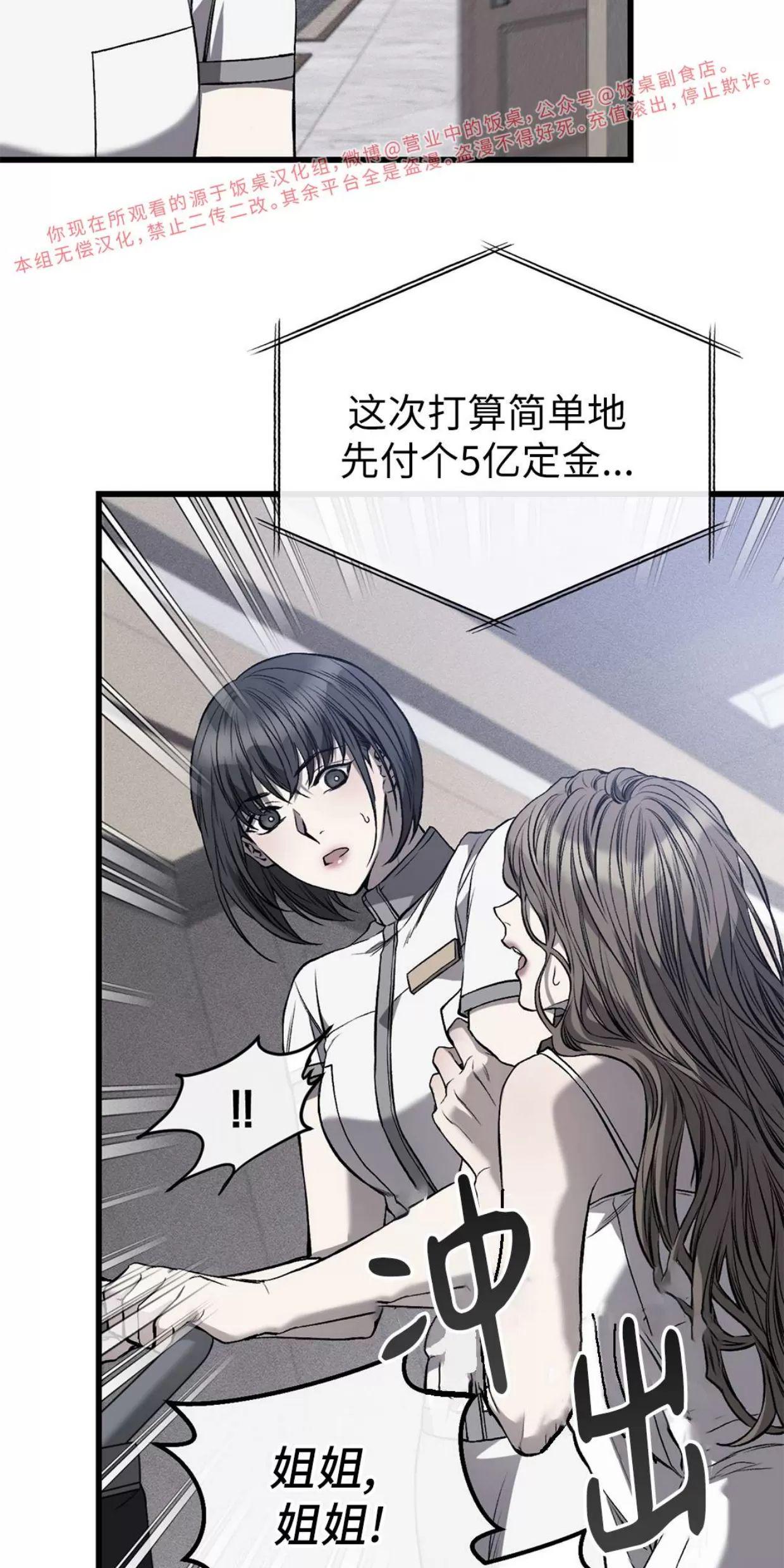 肮脏的XX 第1话 第7页