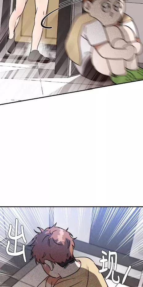 明泰小子卷死他 第6话 第13页