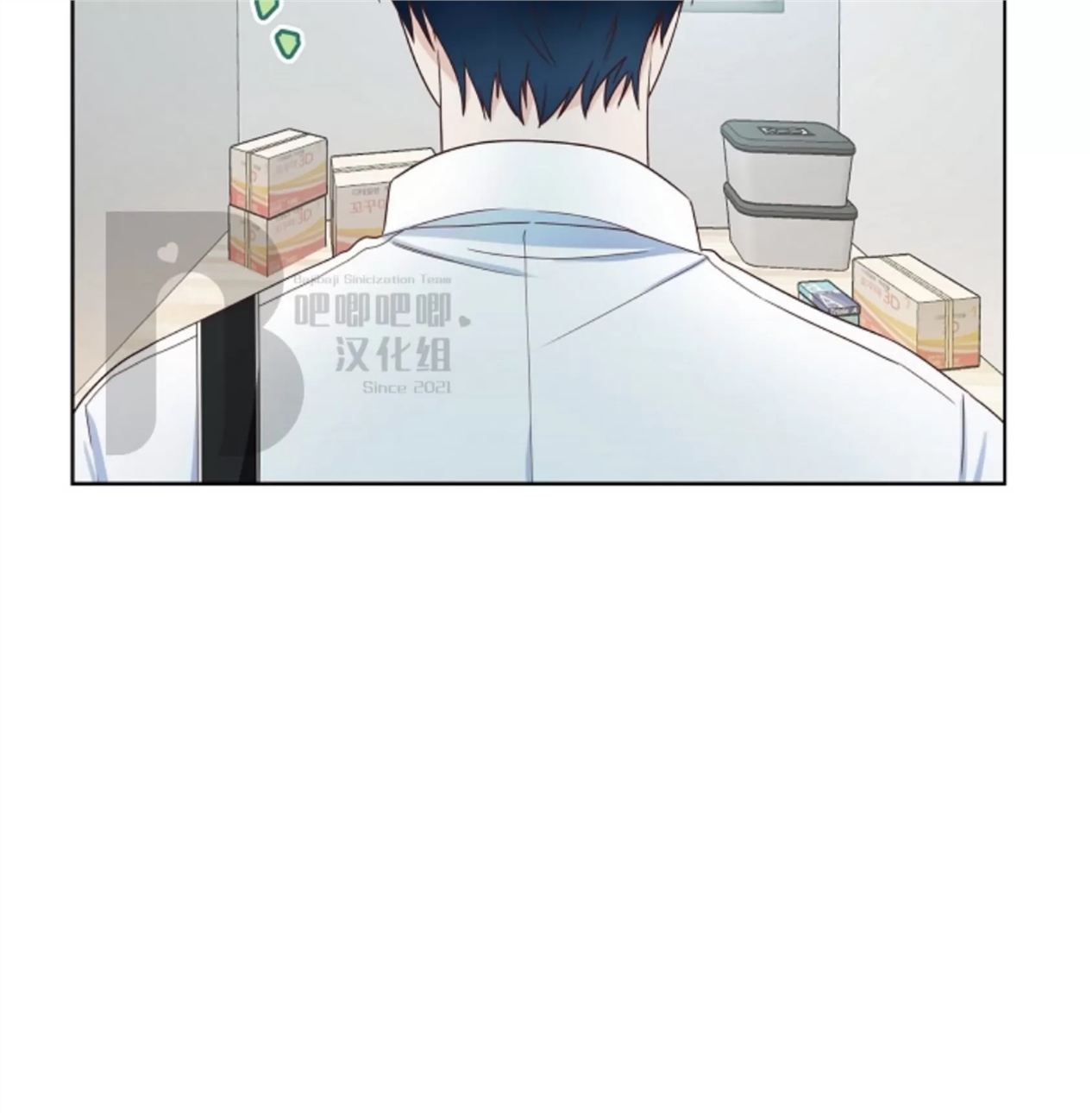 Deprive 第02话 第24页