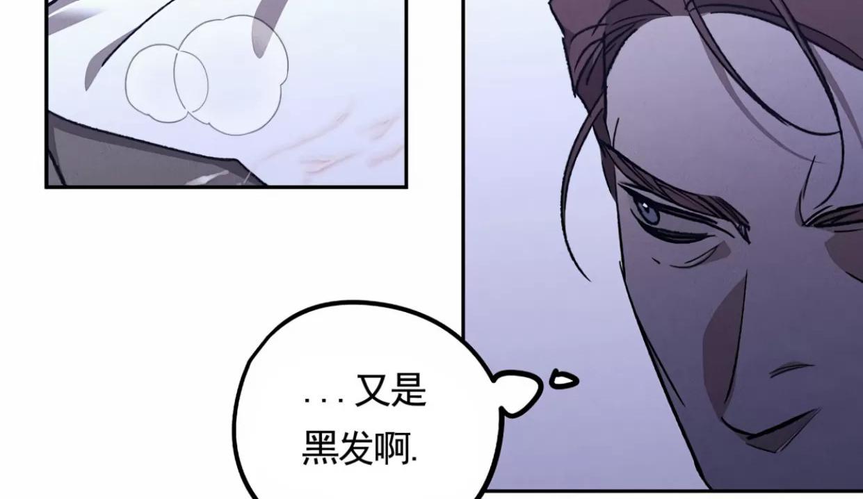 薰衣草盛开的庭院 第1话 第16页