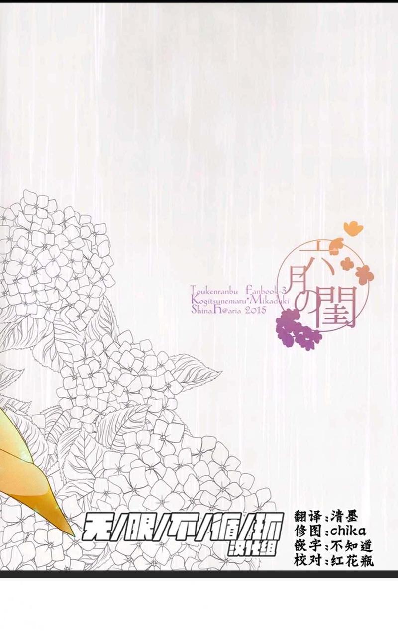六月的闺房 第1卷 第2页