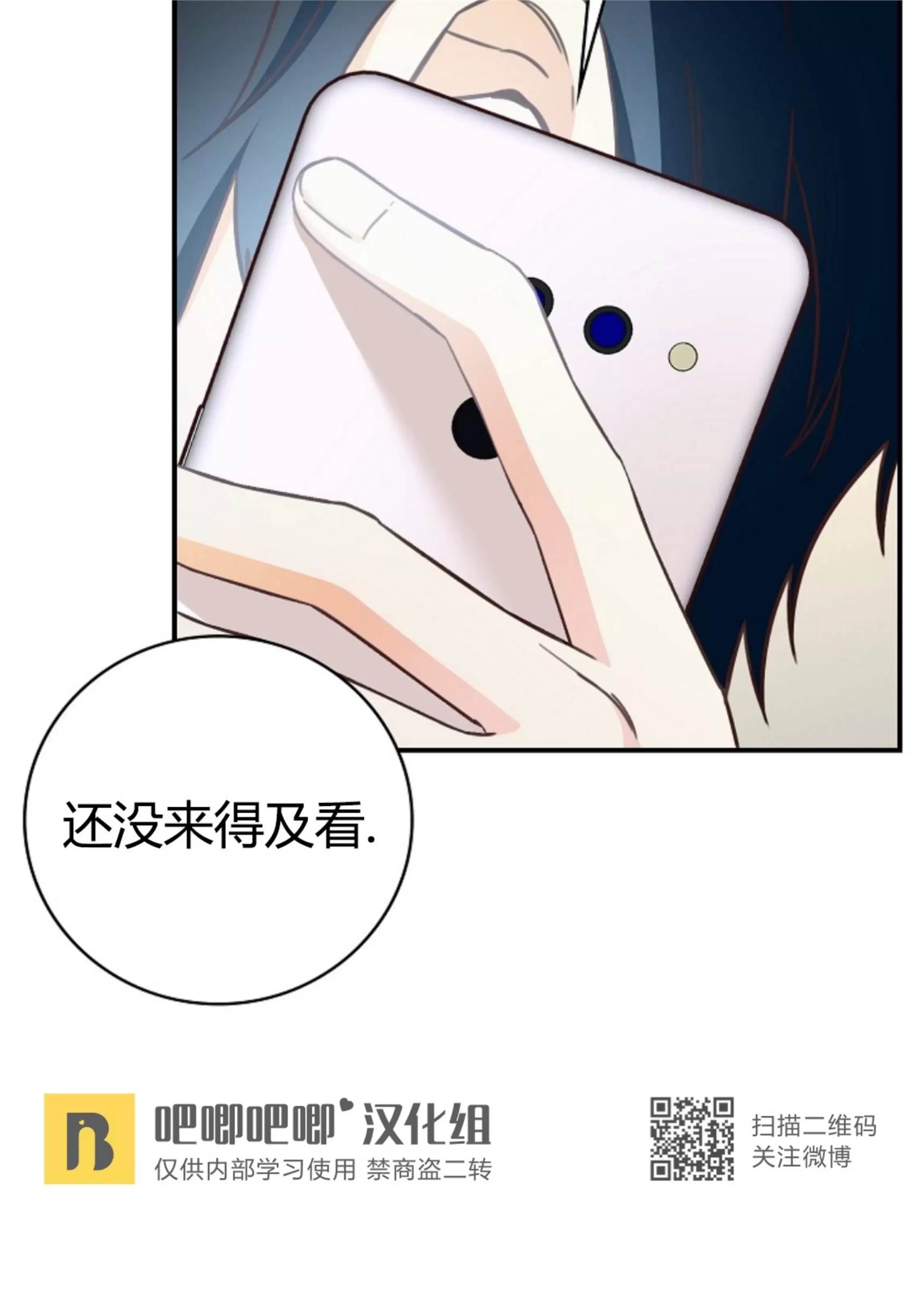 Deprive 第38话 第6页
