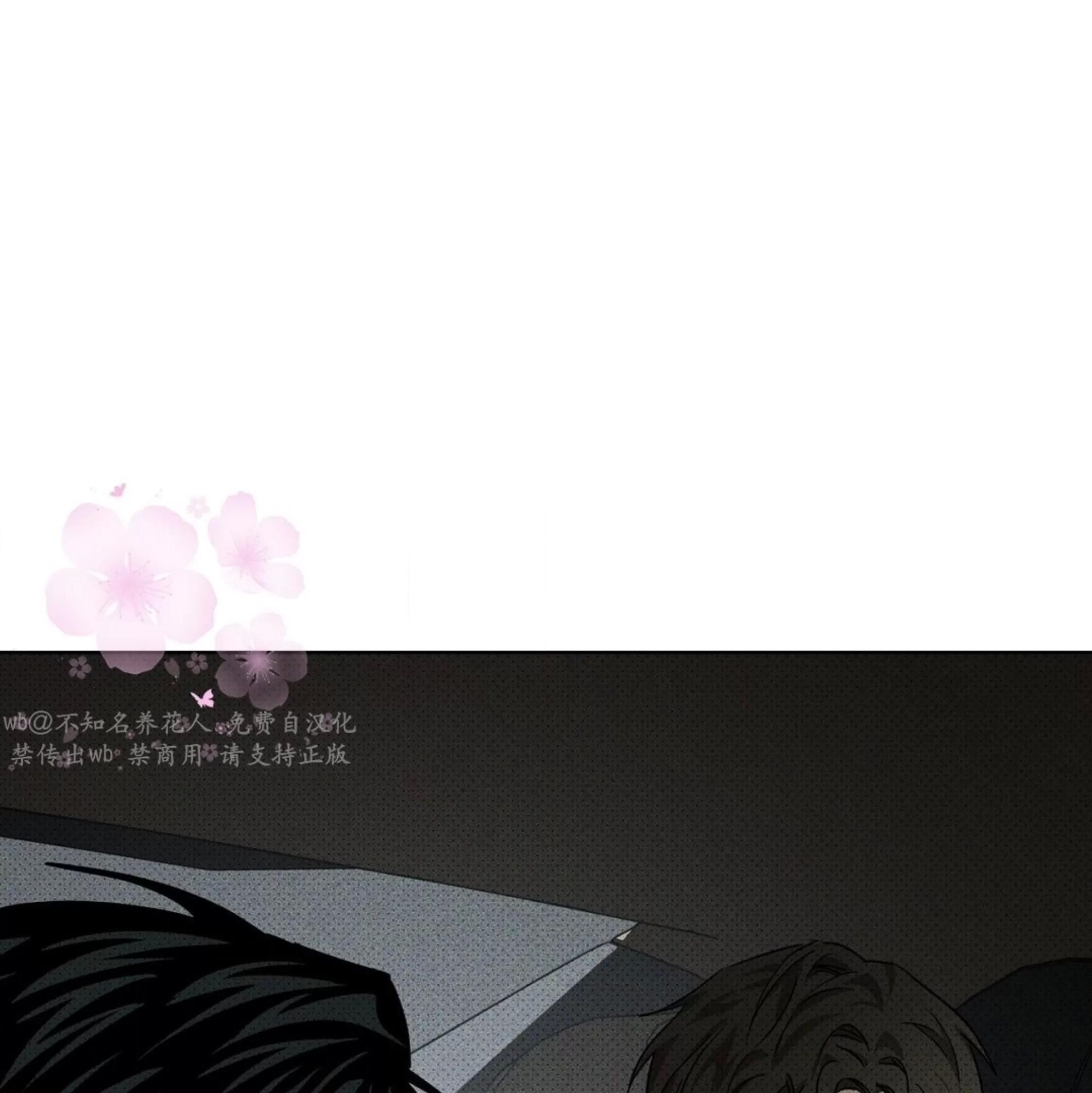 绿色镌像 第17话 第28页