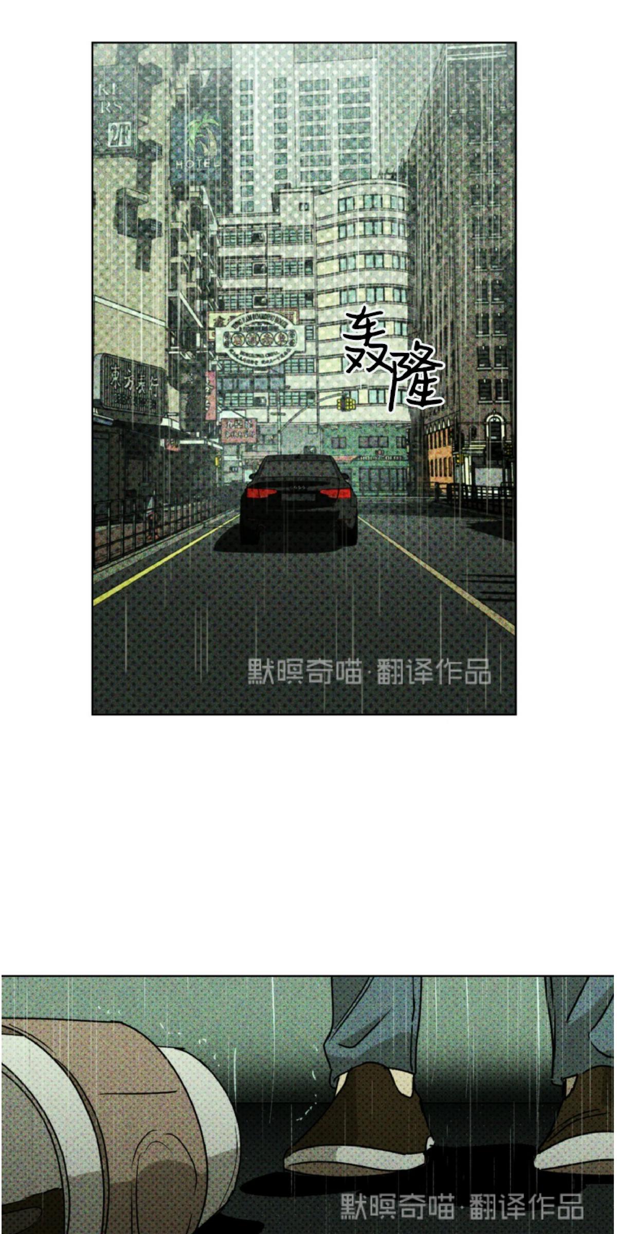 绿色镌像 第1话 第27页