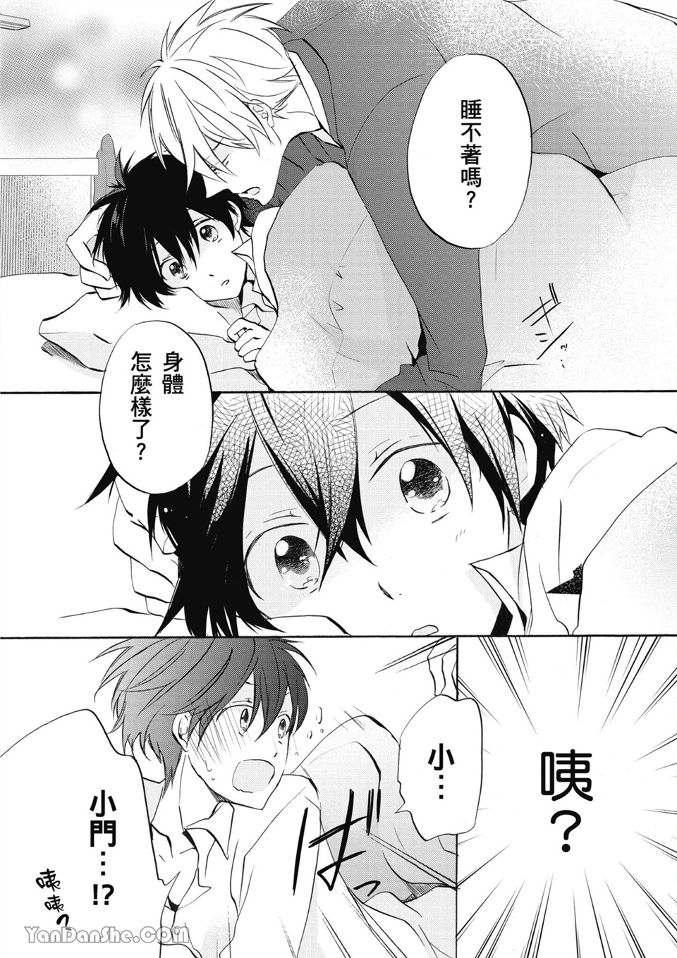 童年玩伴是我的英雄！ 第5话 第5页