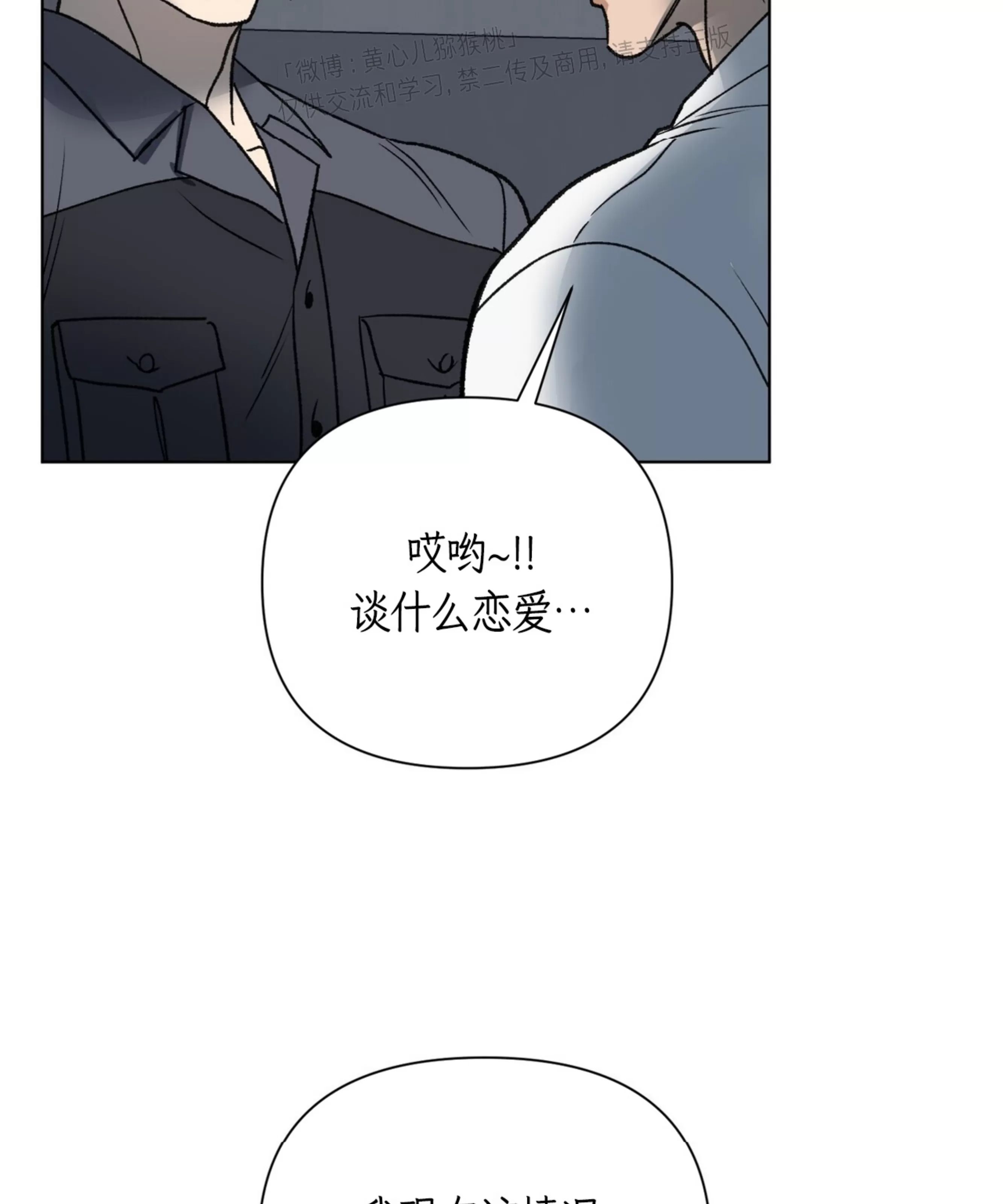 颉隼传 第5话 第25页