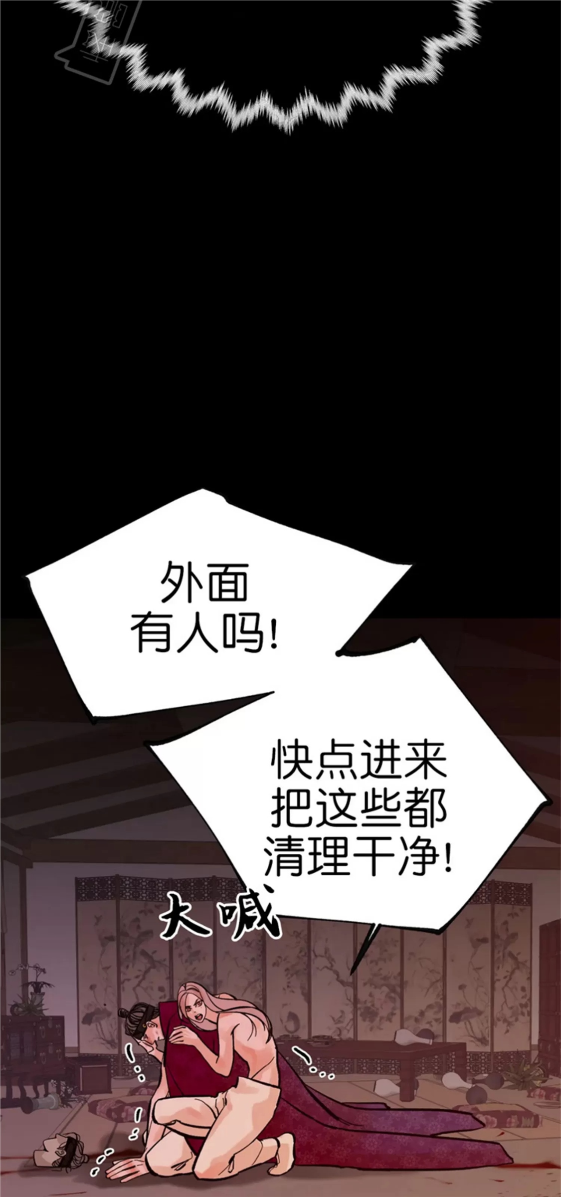 千年虎 第05话 第6页