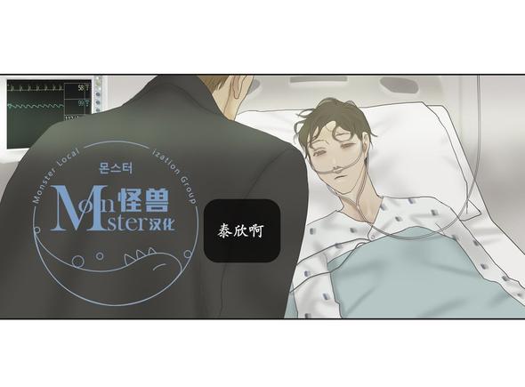 厌倦 第58话 第13页