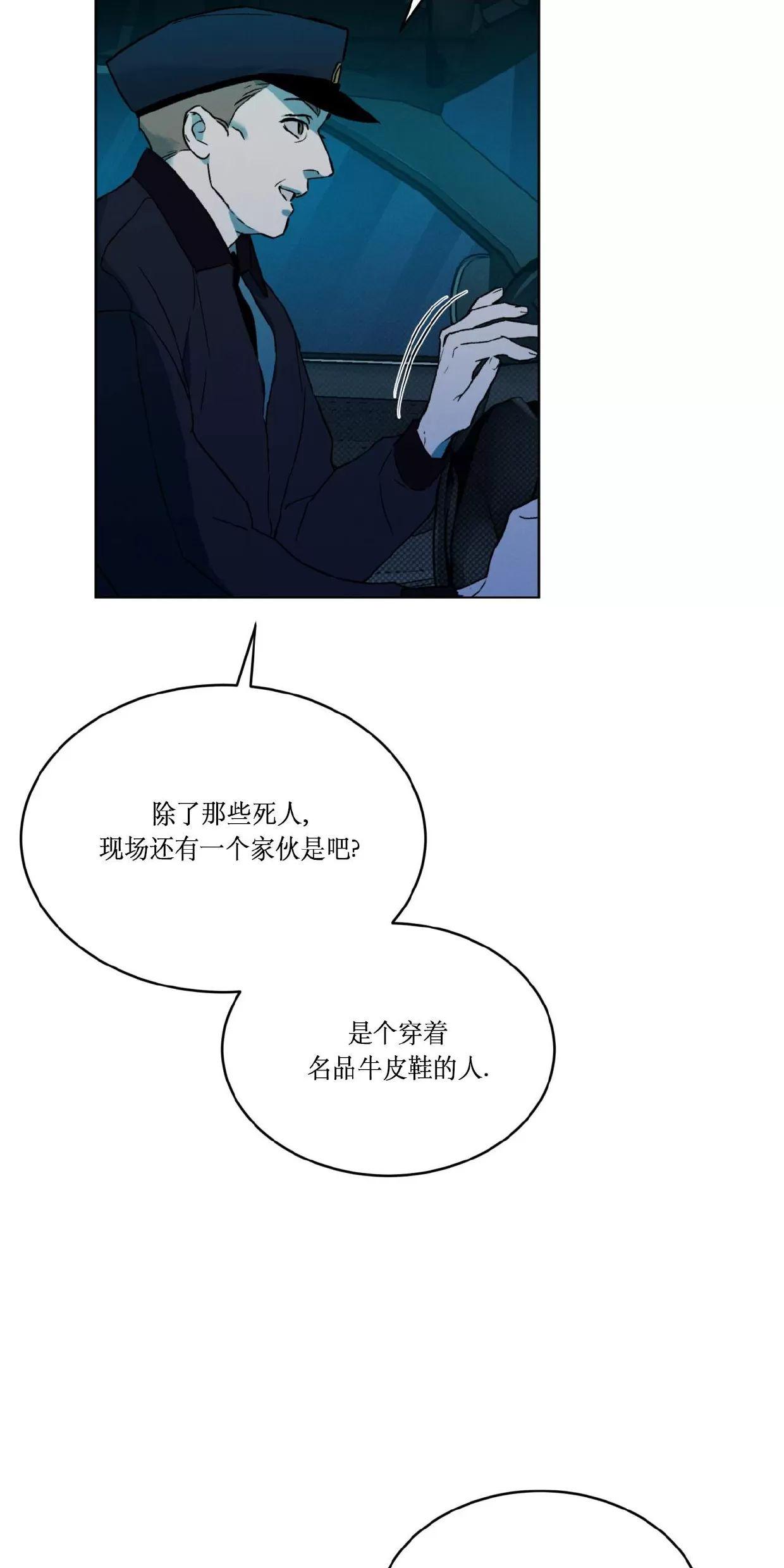 代号Anastasia 第08话 第25页