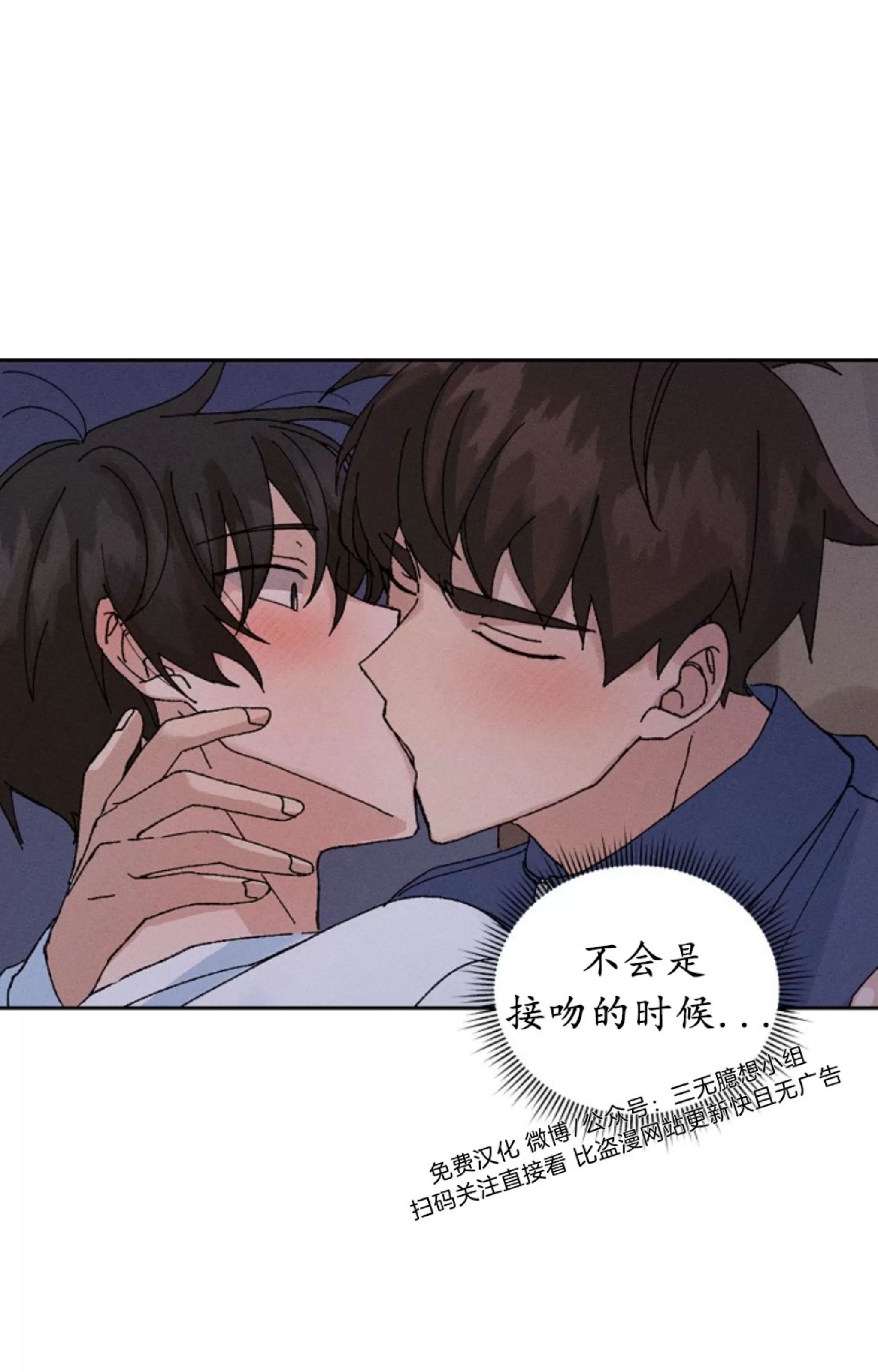 无效迷恋 第9话 第5页