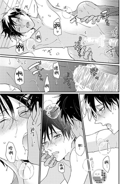溶于碧蓝的水母 第06话 第2页