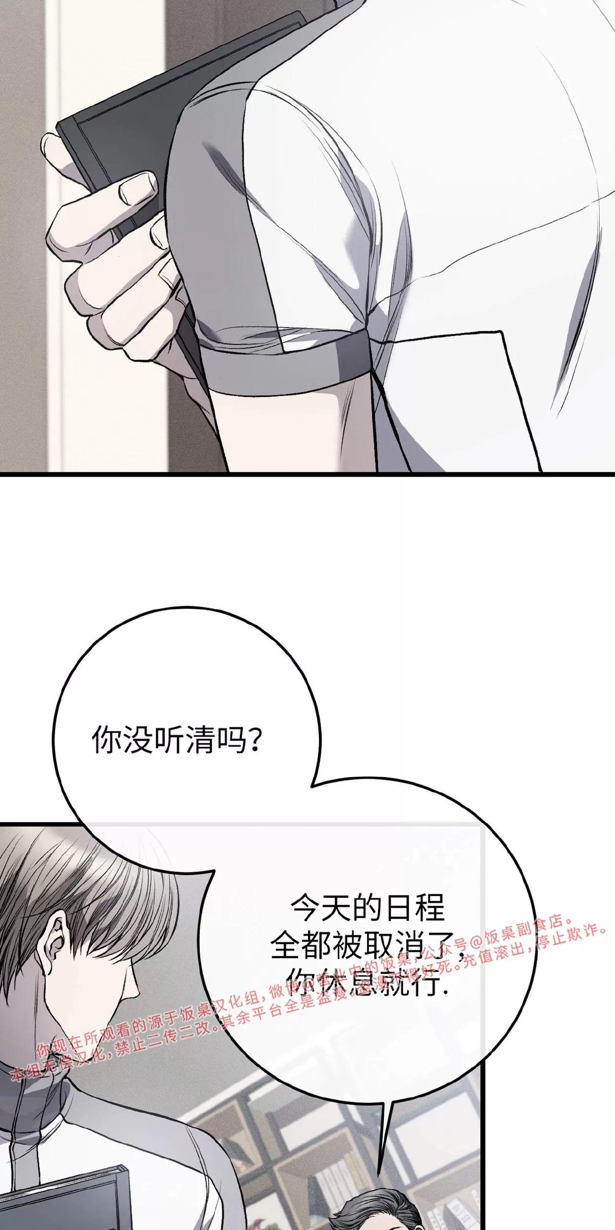 肮脏的XX 第5话 第5页