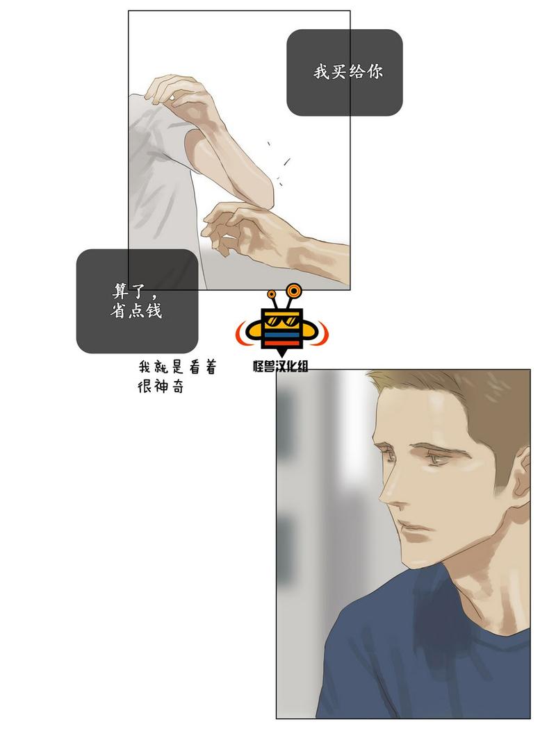 厌倦 第30话 第10页
