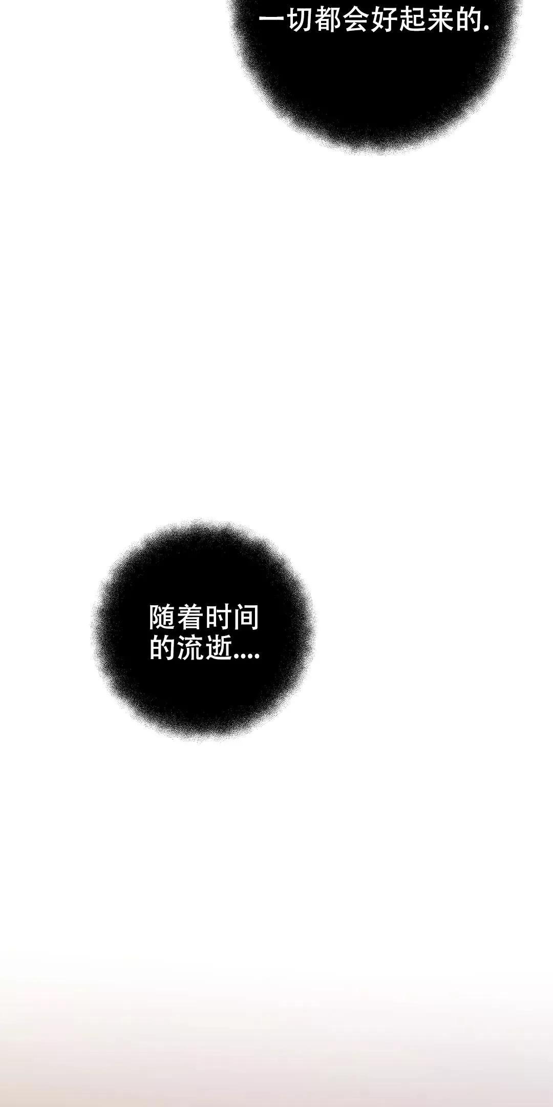 七号男人 第33话 第18页