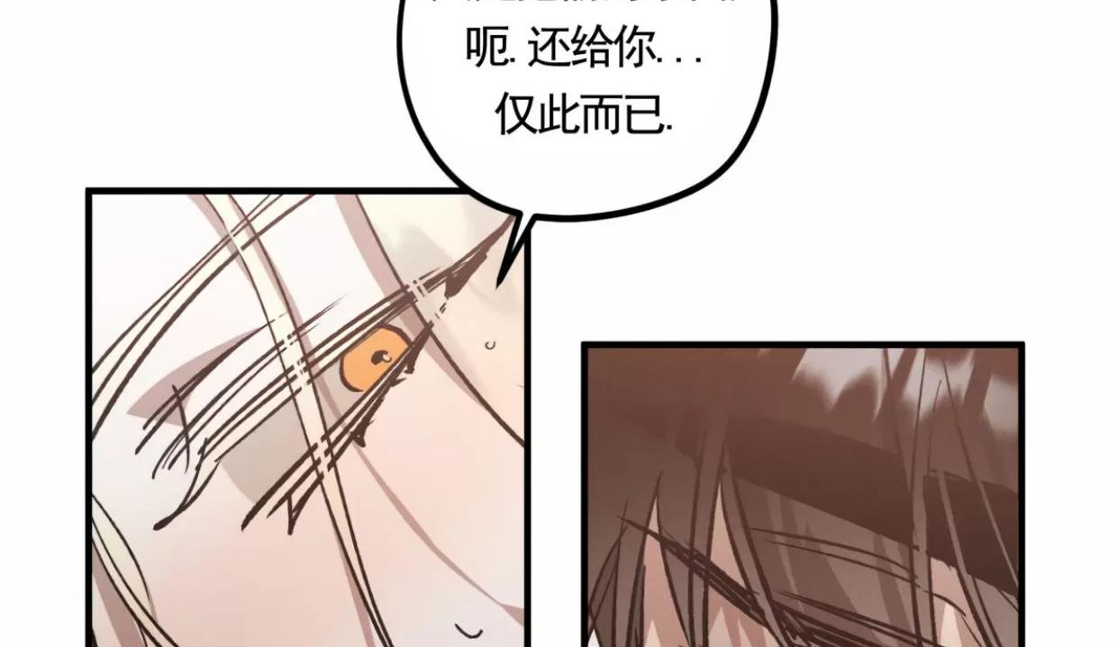 薰衣草盛开的庭院 第5话 第17页