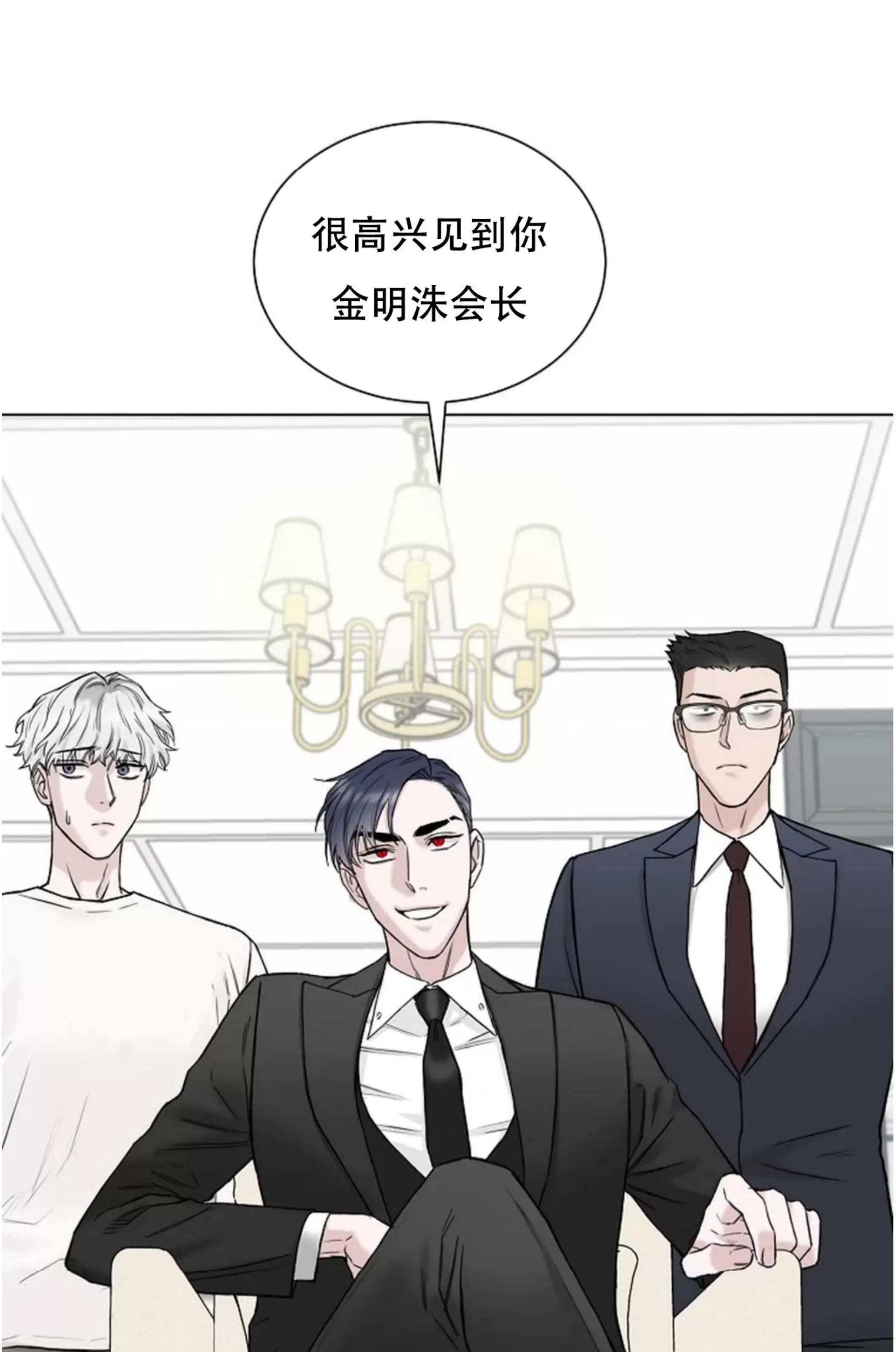 吃吧！鬼怪大人 第5话 第5页