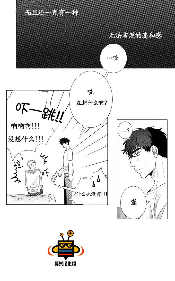 今天也在下雨 第2话 第14页