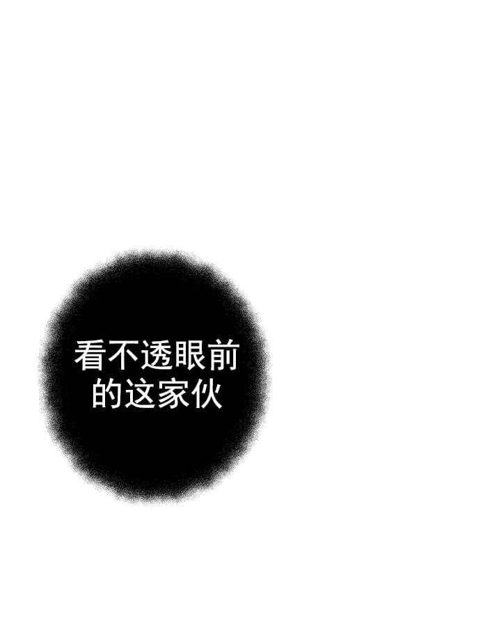 七号男人 第13话 第24页