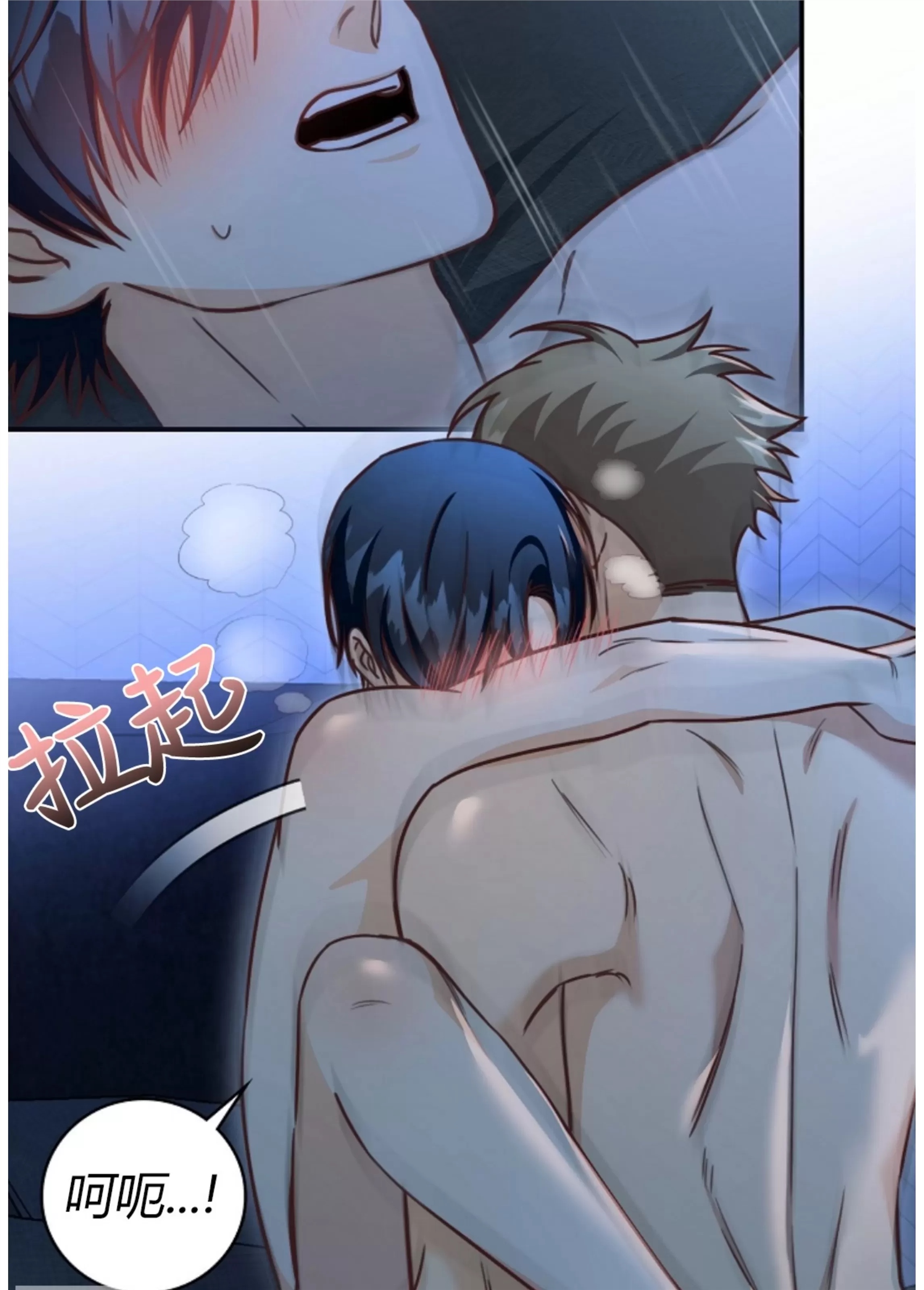 Deprive 第37话 第21页